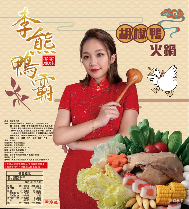 李熊鴨霸商品包裝