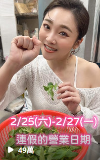 炸綺來短影音 8，49 萬次播放